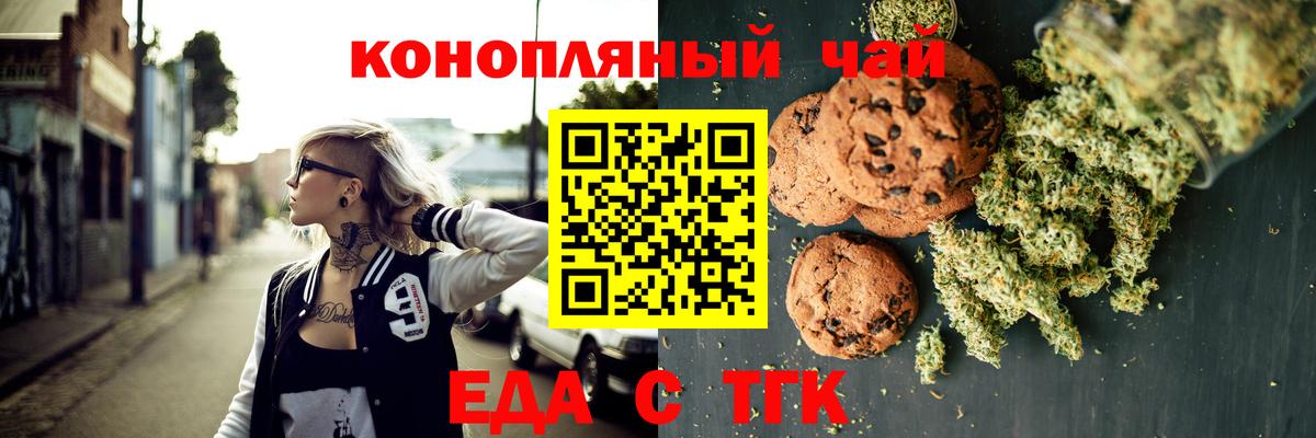 Canna-Cookies марихуана Коломна