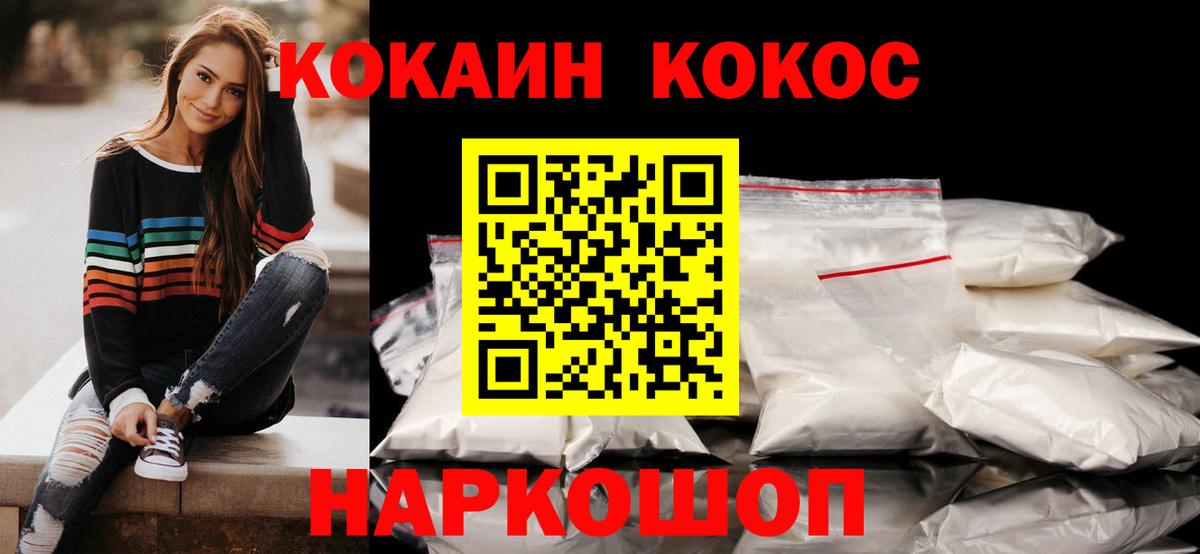 Кокаин  Вход с VPN  купить  цена  COCAIN Перу  Коломна 