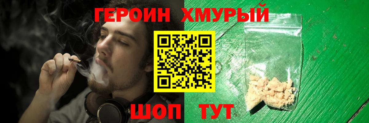 ГЕРОИН герыч  Вход с VPN  Коломна 