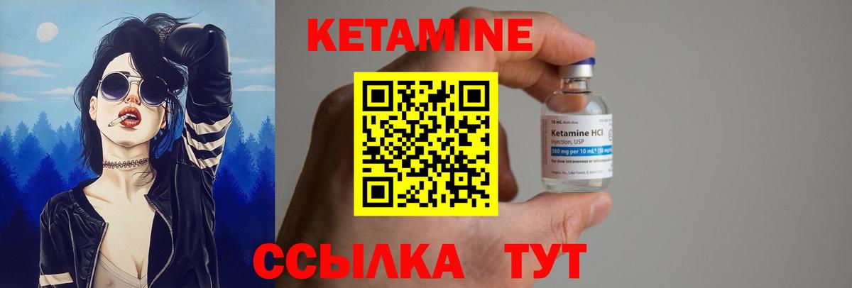 Кетамин ketamine  Кетамин ketamine  Вход с VPN  Коломна 