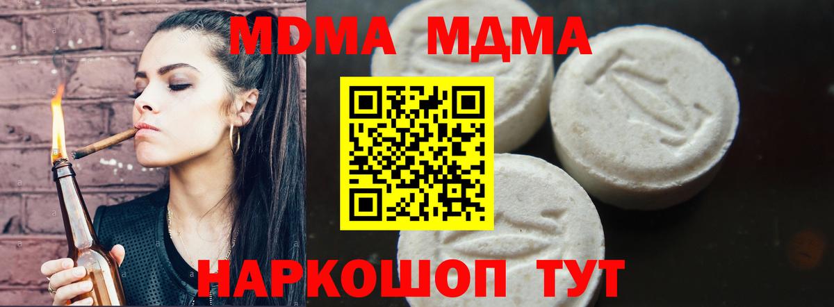 Коломна  МДМА молли  Вход с VPN 