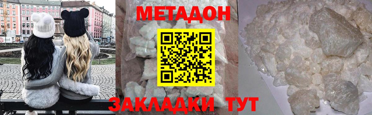 Коломна  Метадон methadone  Вход с VPN 
