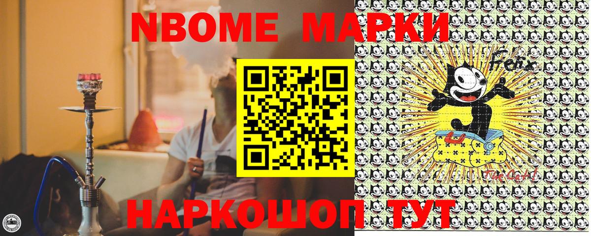 Марки 25I-NBOMe  Марки 25I-NBOMe 1,8мг  Вход с VPN  Коломна  Марки 25I-NBOMe 1,8мг 