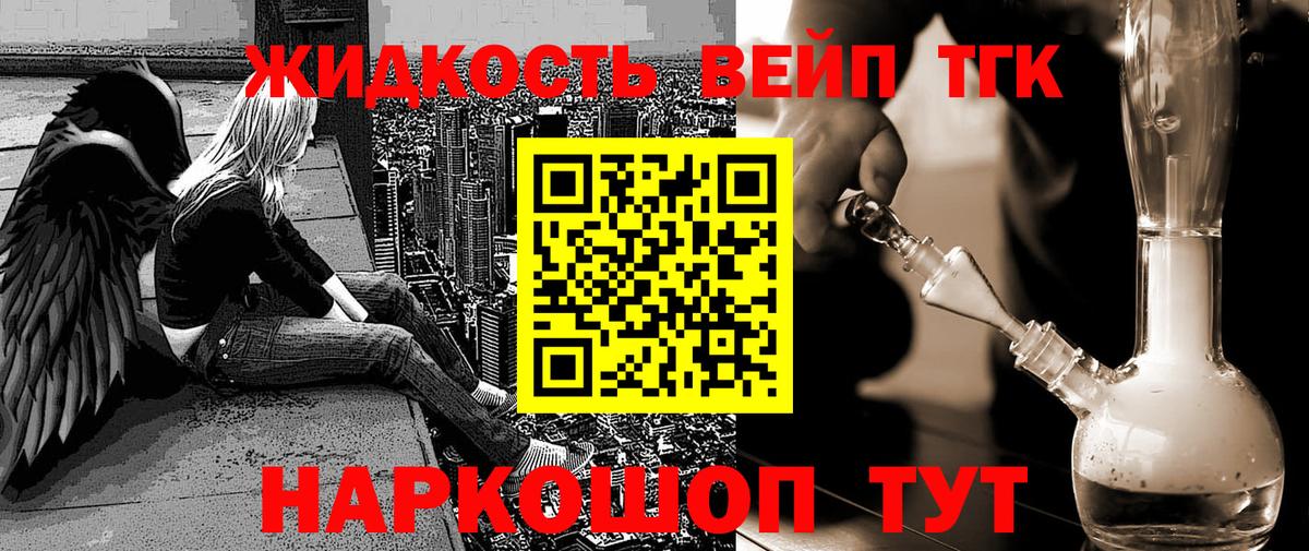 дарнет шоп  ТГК гашишное масло  Вход с VPN  Коломна  Дистиллят ТГК вейп с тгк 